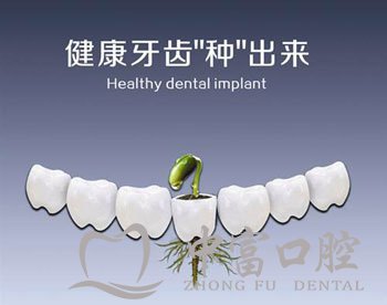 种植牙手术安全吗